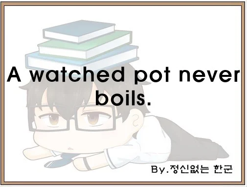 A watched pot never boils