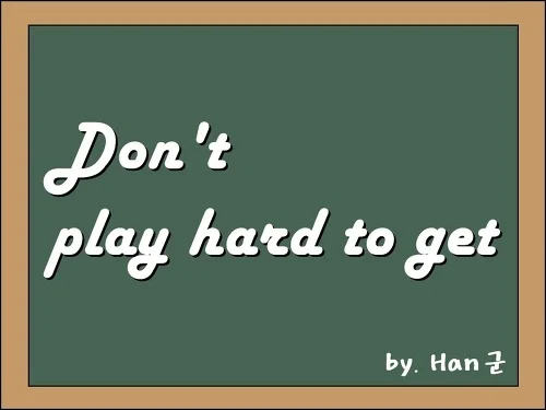 Don't play hard to get 