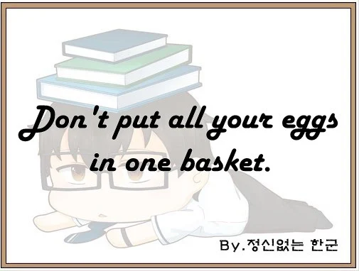 Don't put all your eggs in one basket