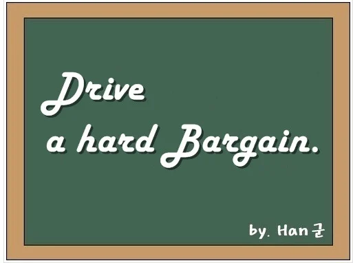 Drive a hard bargain