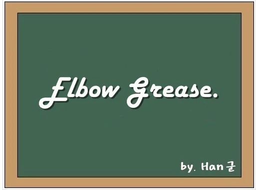 Elbow grease