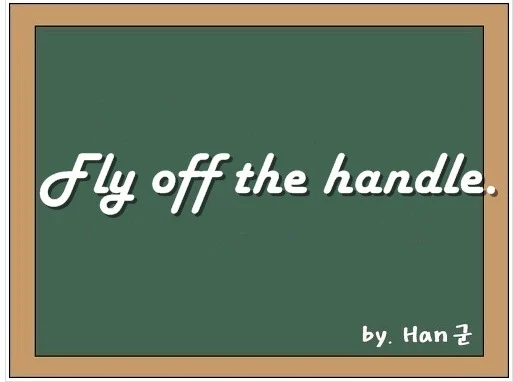 Fly off the handle