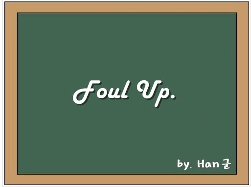 Foul up