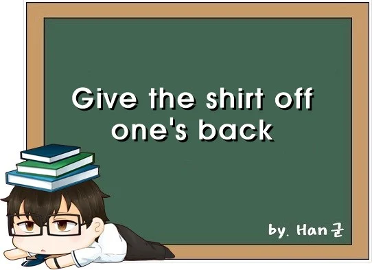 Give the shirt off ones back