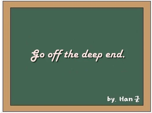 Go off the deep end