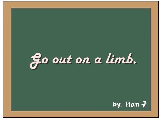 Go out on a limb