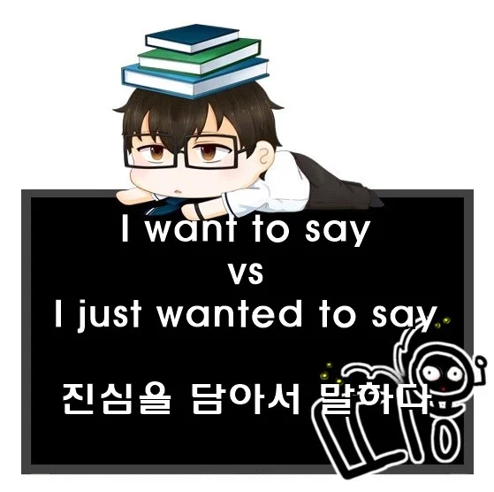 I want to say I just wanted to say 차이
