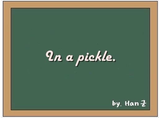 In a pickle