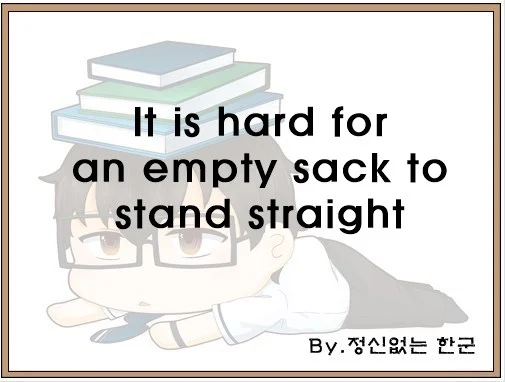 It is hard for an empty sack to stand straight