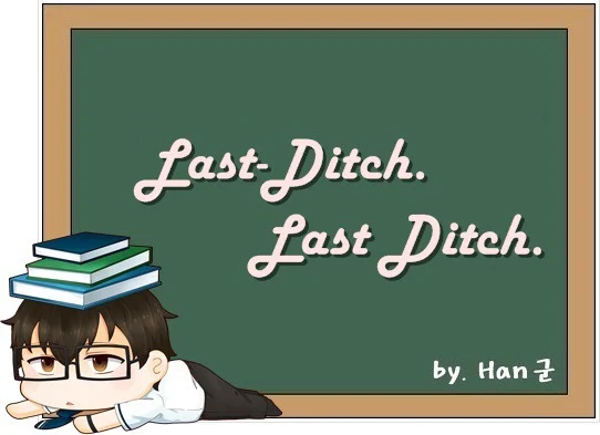 Last ditch. Last-ditch