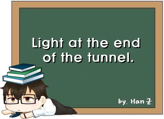 Light at the end of the tunnel