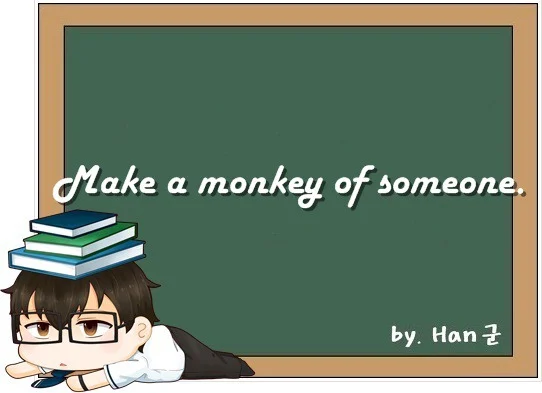Make a monkey (out) of somebody