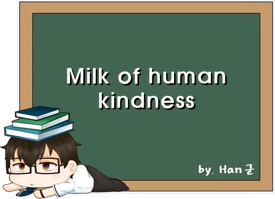 Milk of human kindness