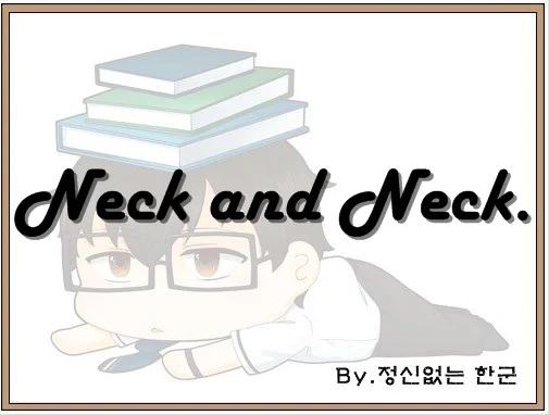 Neck and neck