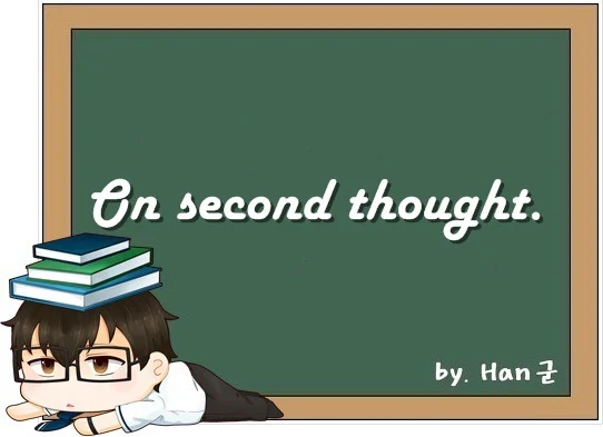 On second thoughts