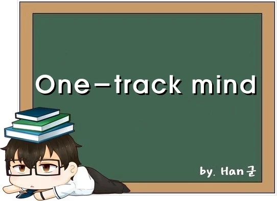 One track mind