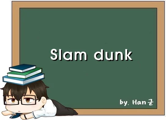 Slam dunk