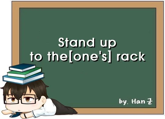 Stand up to the rack