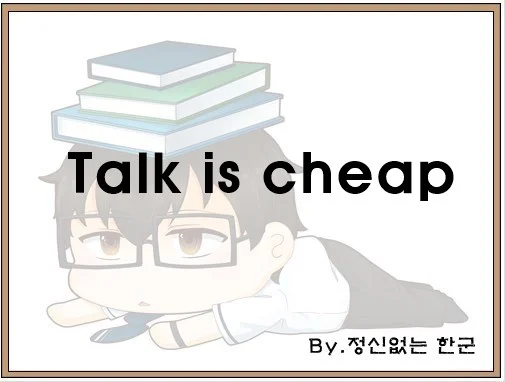Talk is cheap