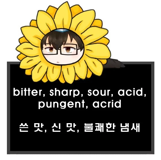 bitter sharp sour acid pungent acrid 차이
