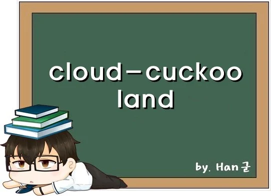 cloud cuckoo land