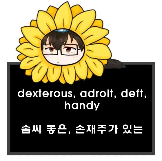 dexterous adroit deft handy 차이