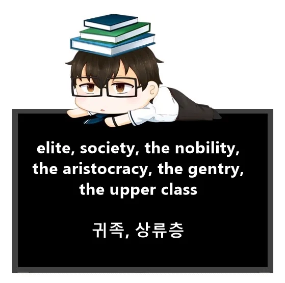 elite society the nobility the aristocracy the gentry the upper class 차이