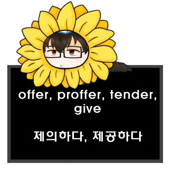 offer proffer tender give 차이