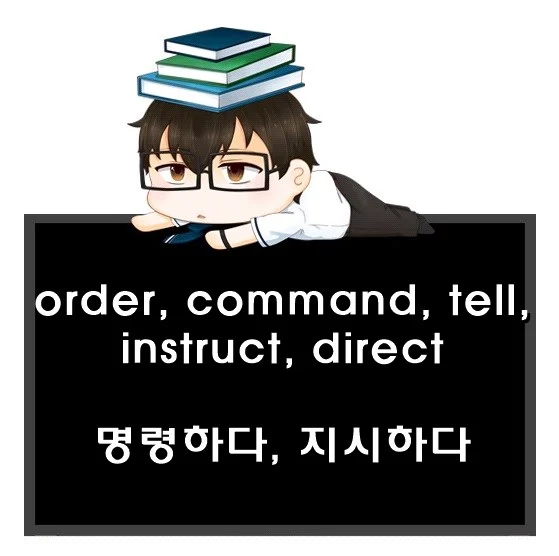 order command tell instruct direct 차이
