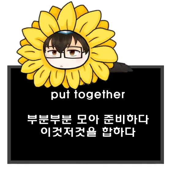 put together. 네이티브 영어 준비하다 영어로