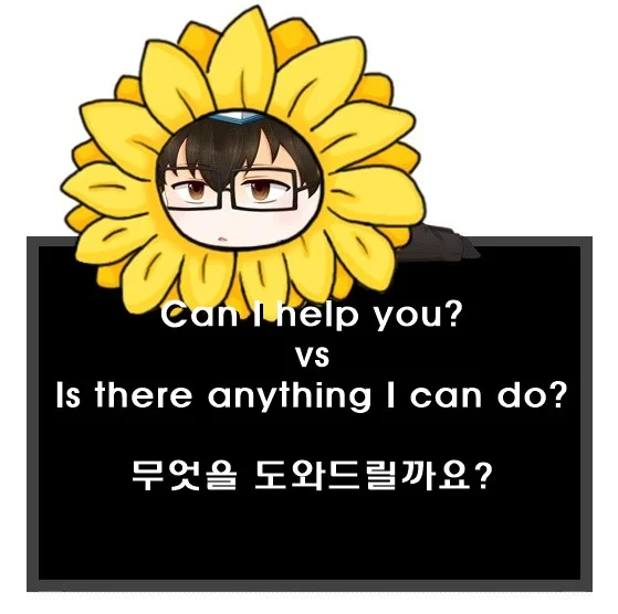 제가 무엇을 도와드릴까요 영어로. Can I help you Is there anything I can do