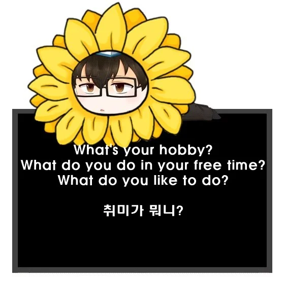 취미가 뭐니 영어로. Whats your hobby What do you do in your free time What do you like to do