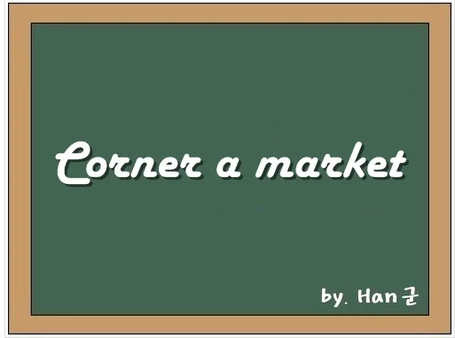 Corner a market 