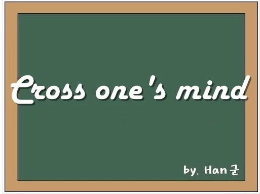 Cross one's mind