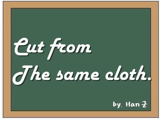 Cut from the same cloth