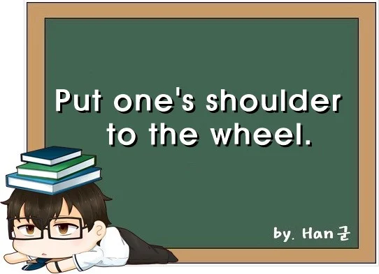 Put ones shoulder to the wheel