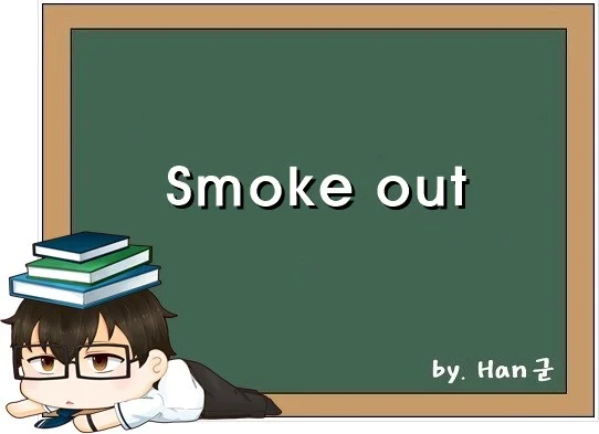 Smoke out