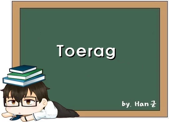 Toerag