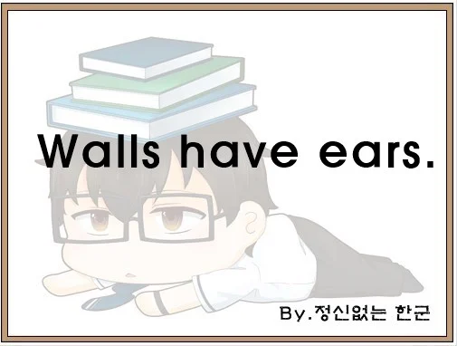 Walls have ears