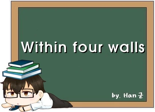 Within four walls