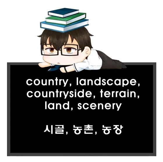 country landscape countryside terrain land scenery 차이
