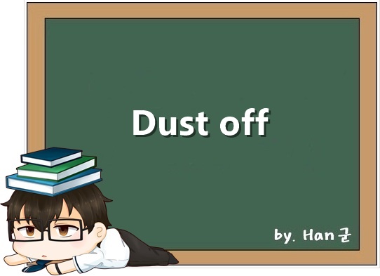 Dust off