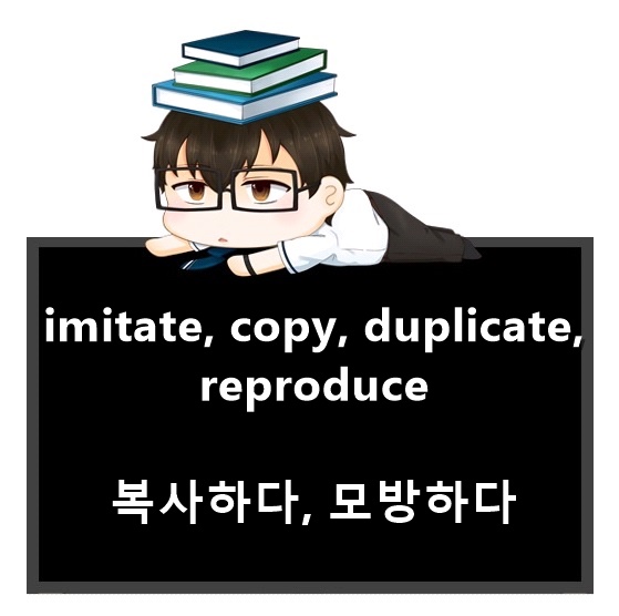 복사하다, 모방하다 영어로. 동사 imitate, copy, duplicate, reproduce 차이. 1 imitate, copy, duplicate, reproduce 복사하다 영어로